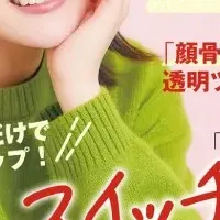 からだにいいこと発刊！