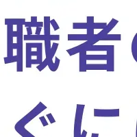 再発防止セミナー