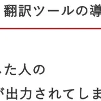 売上増加の秘訣