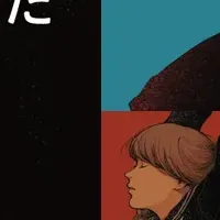 金城一紀新作発表