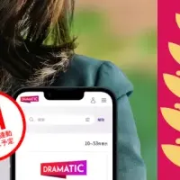 「DRAMATIC Intern」50社突破