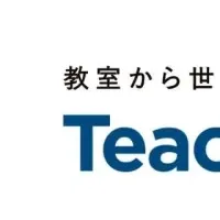 未来の教育支援