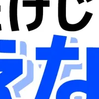 マイナ保険証の注意