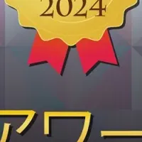 クスパ アワード 2024