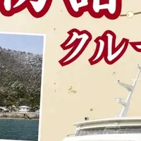 湖上初詣クルーズ