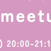 コスモ女子meet up