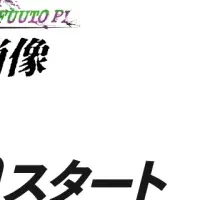 仮面ライダーW独占配信