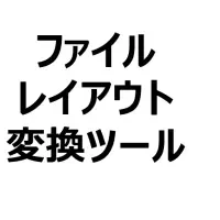 AI-OCR新サービス登場