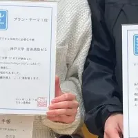 資格手帳が優勝