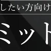 E資格 フルコミットコース