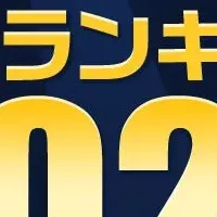 2024年漫画ランキング