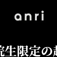 ANRIの起業支援