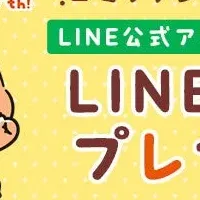 LINEスタンプ無料配布