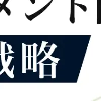 生成AIでエンゲージメント