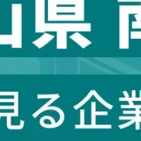 岡山県南部企業ランキング