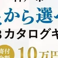 神戸の新ギフト