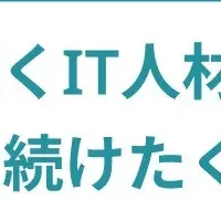 IT管理職の現実