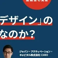 人事戦略の新視点