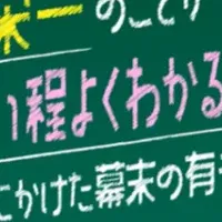 渋沢栄一と偉人たち