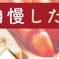 絆を深めるおせち