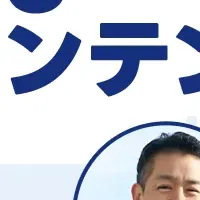 採用ウェビナーのご案内