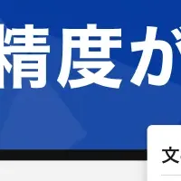 営業支援AIの進化