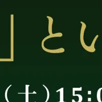 会計士・税理士セミナー