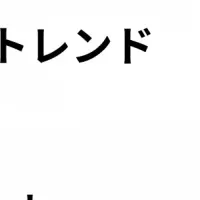 デリケートゾーンケアの現状