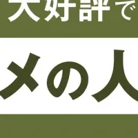 カゴメの人事改革