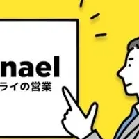 Sonaelが始動