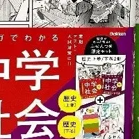 マンガで楽しく学ぶ