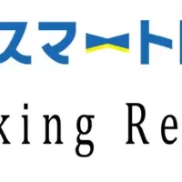 愛犬と安心旅行