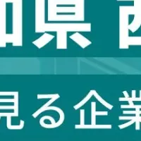 高知県西部企業ランキング