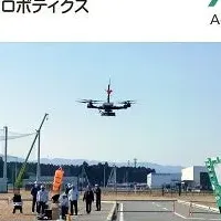 ドローンと電波利用