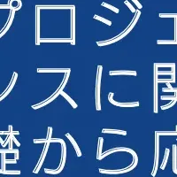 発電ファイナンスセミナー