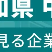 高知県中部の従業員数