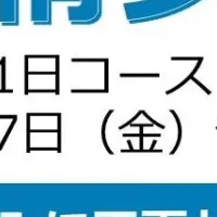 名古屋初開催の情シス大学