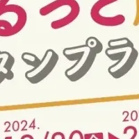 冬の岡崎グルメ探訪