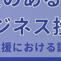 JPIセミナーのご案内