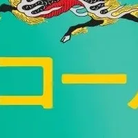 昼の忘年会とノンアル