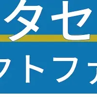 データセンター最新情報