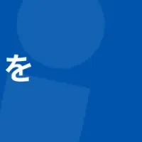 証憑自動取得が進化