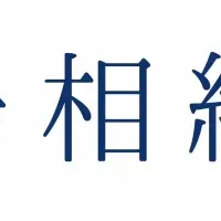 新サービス千相続葬儀