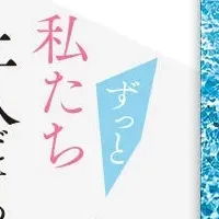 木爾チレン短編集発売