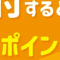 EPARKお薬手帳のポイント