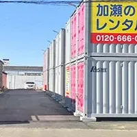 加瀬倉庫の新店舗