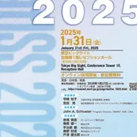 MatISS2025の開催