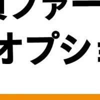 新制度で成長支援