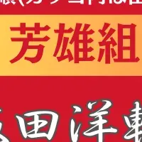 井上芳雄の歌合戦