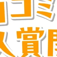 猫コミック新人賞開催